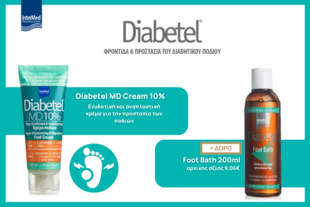 Ανακάλυψε την Diabetel MD Cream 10%