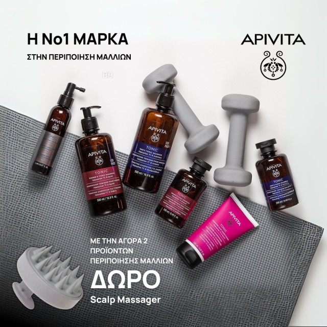 ΔΩΡΟ με την αγορά 2 προϊόντων HairCare!