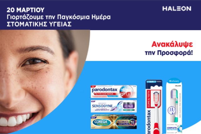 με Sensodyne, Parodontax & Corega!