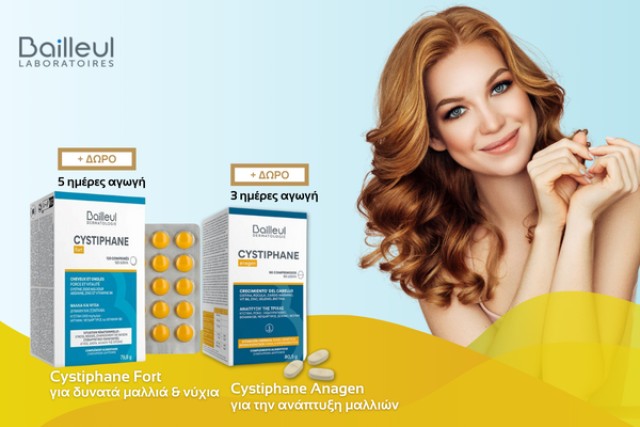 Cystiphane Fort & Anagen για υγιή μαλλιά