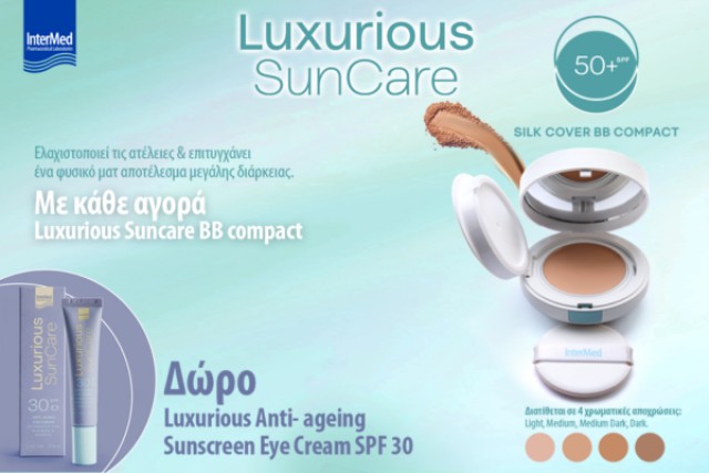 ΔΩΡΟ η Αντιγηραντική Κρέμα Ματιών SPF30!